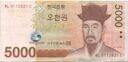 South Korea, 5000 Won, 2006